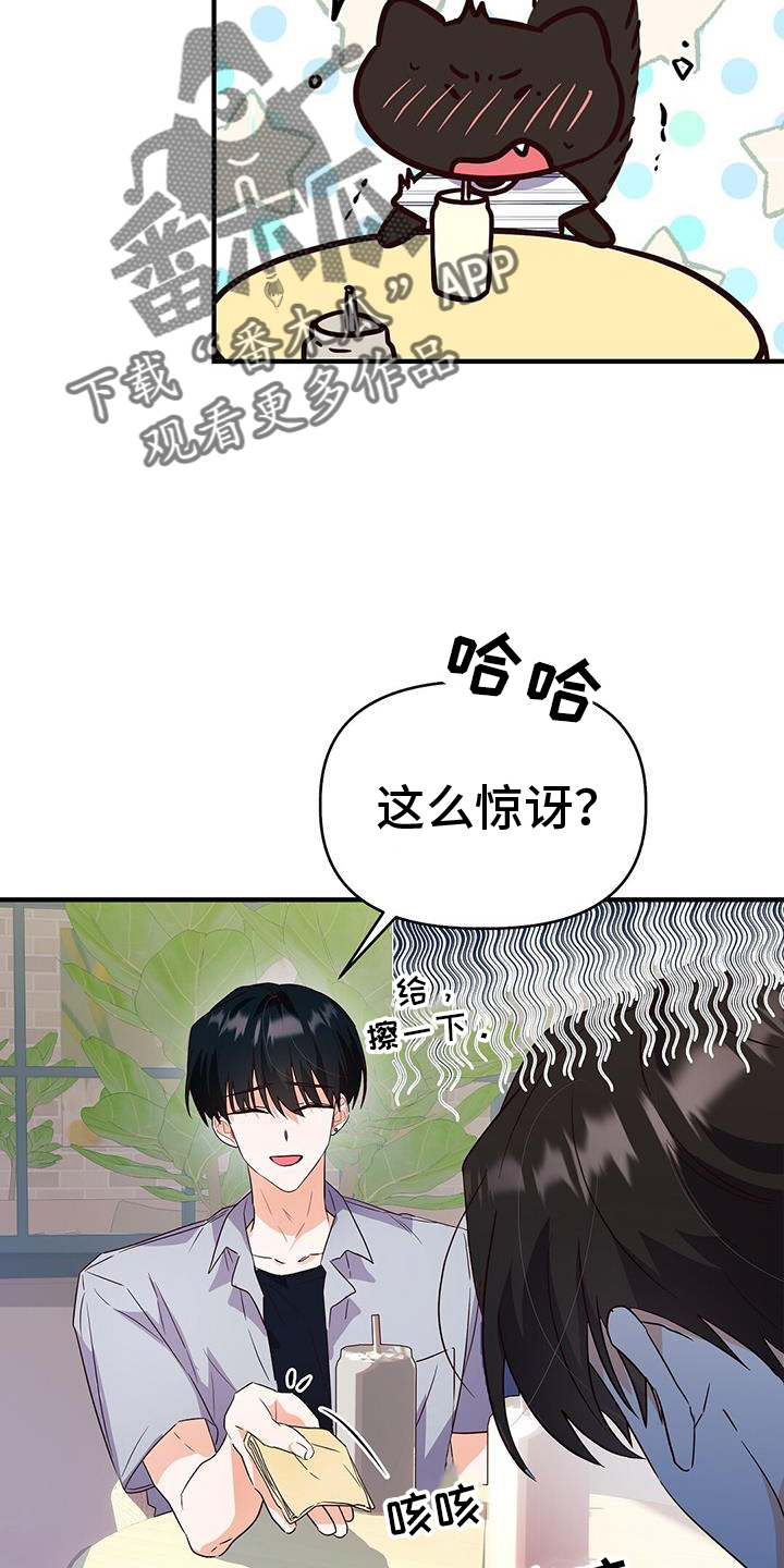第38章：交流17