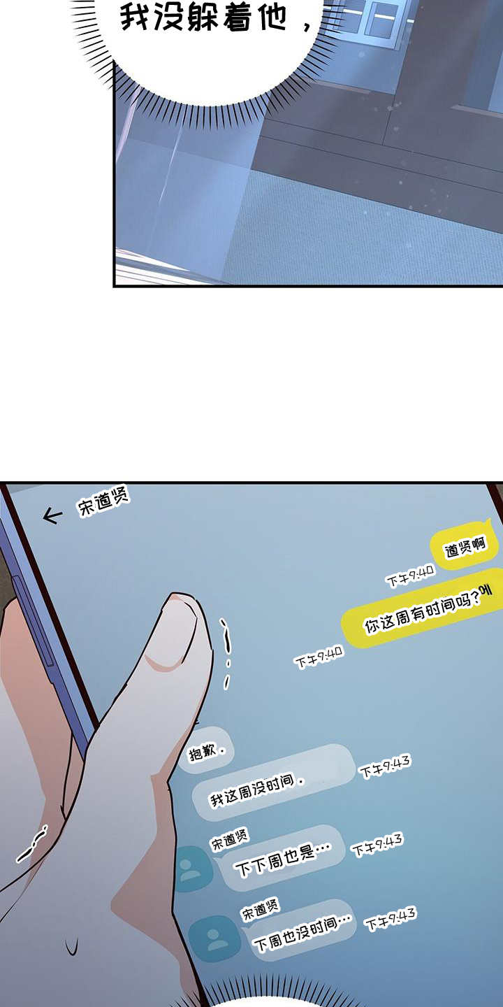 第39章：逃避28
