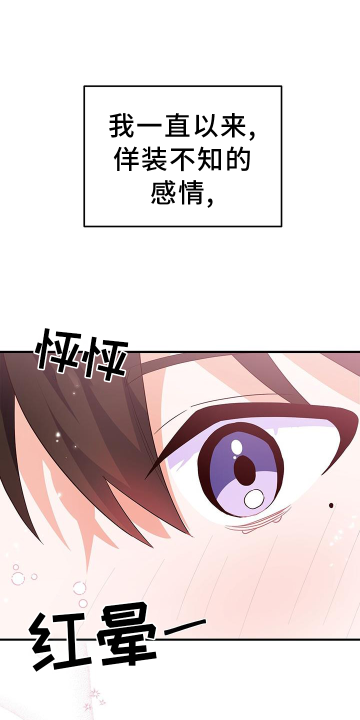 第35章：谢谢28