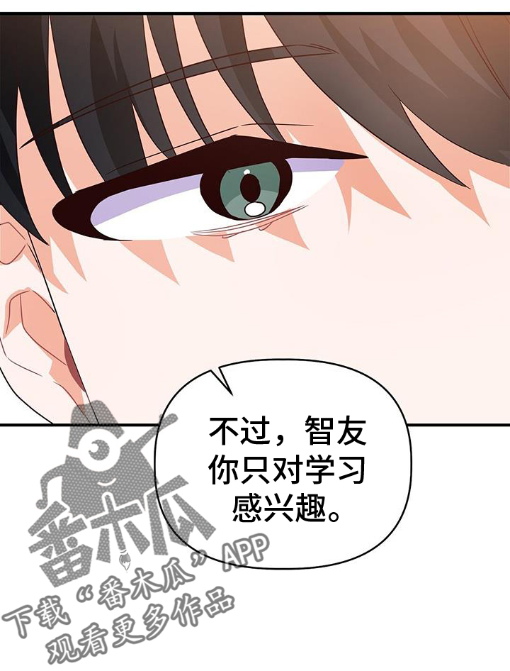 第38章：交流19