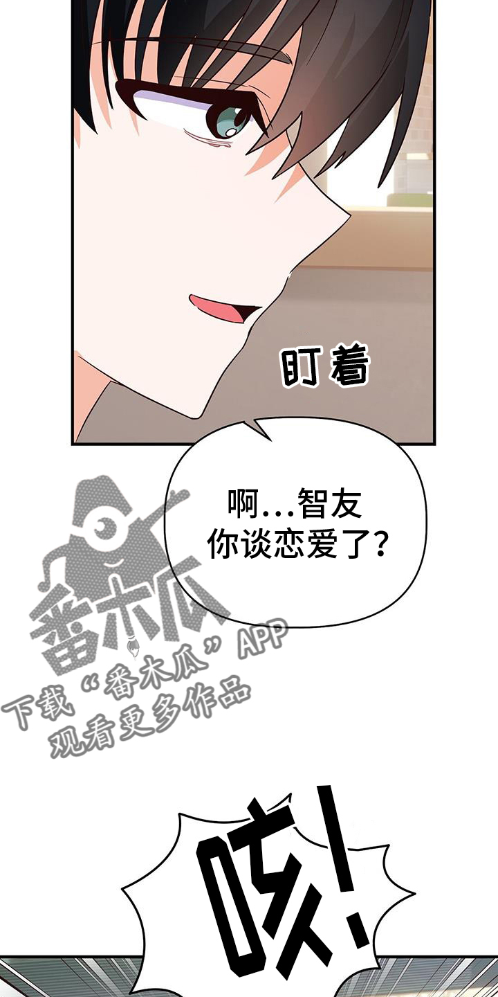 第38章：交流15