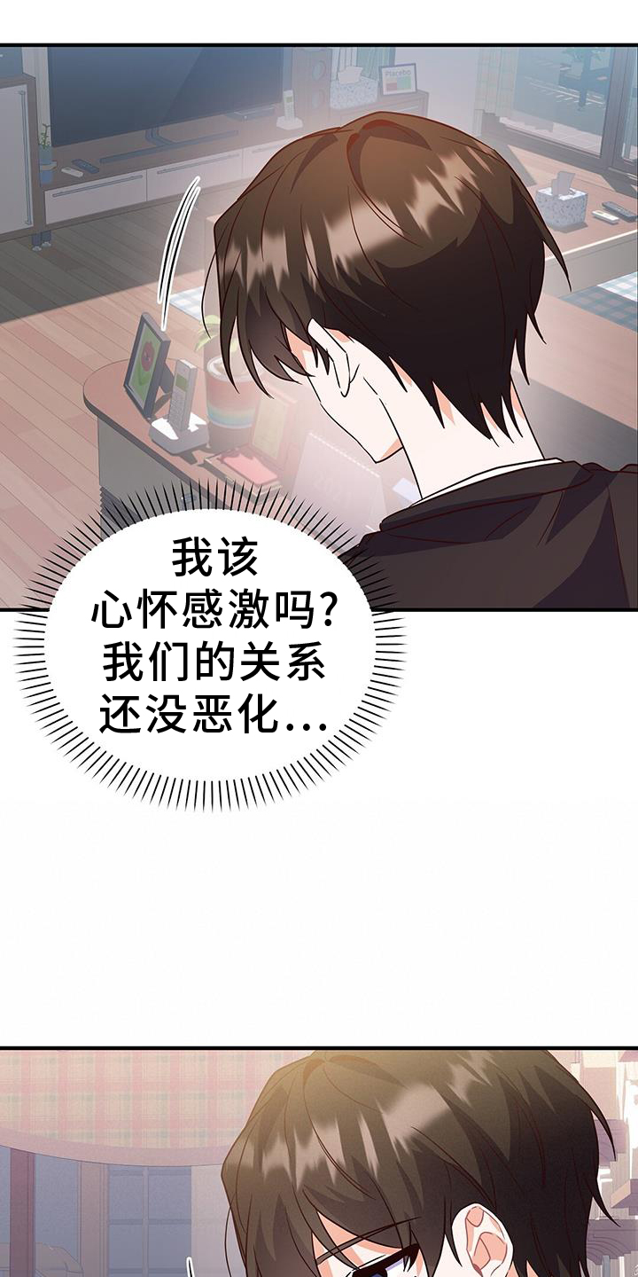 第41章：偶遇20