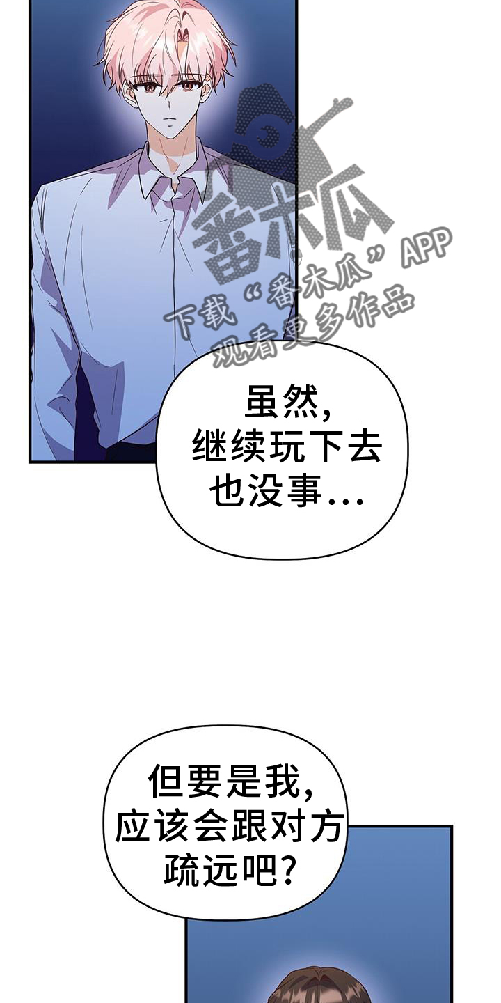 第40章：距离11