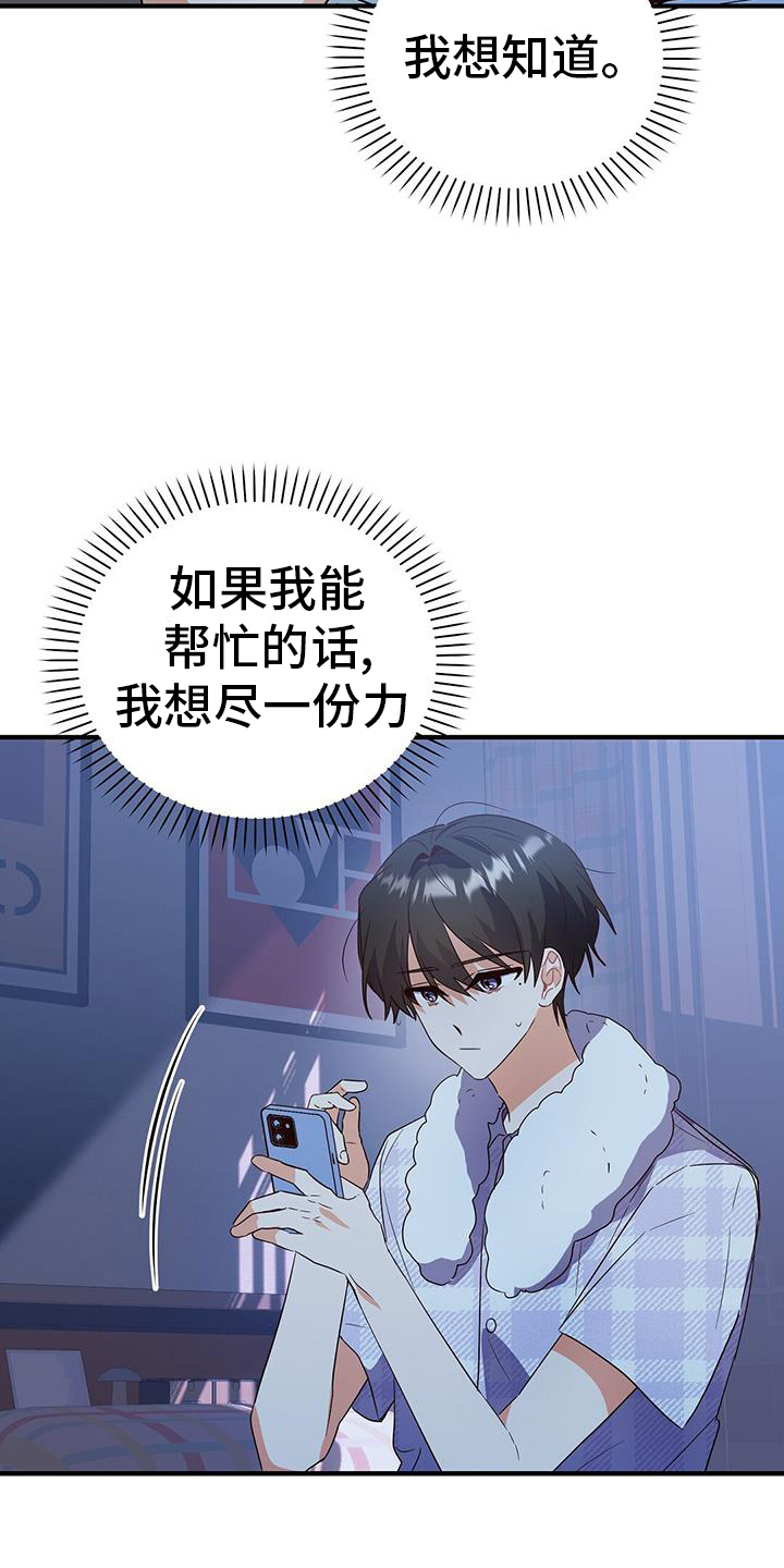 第37章：消息26