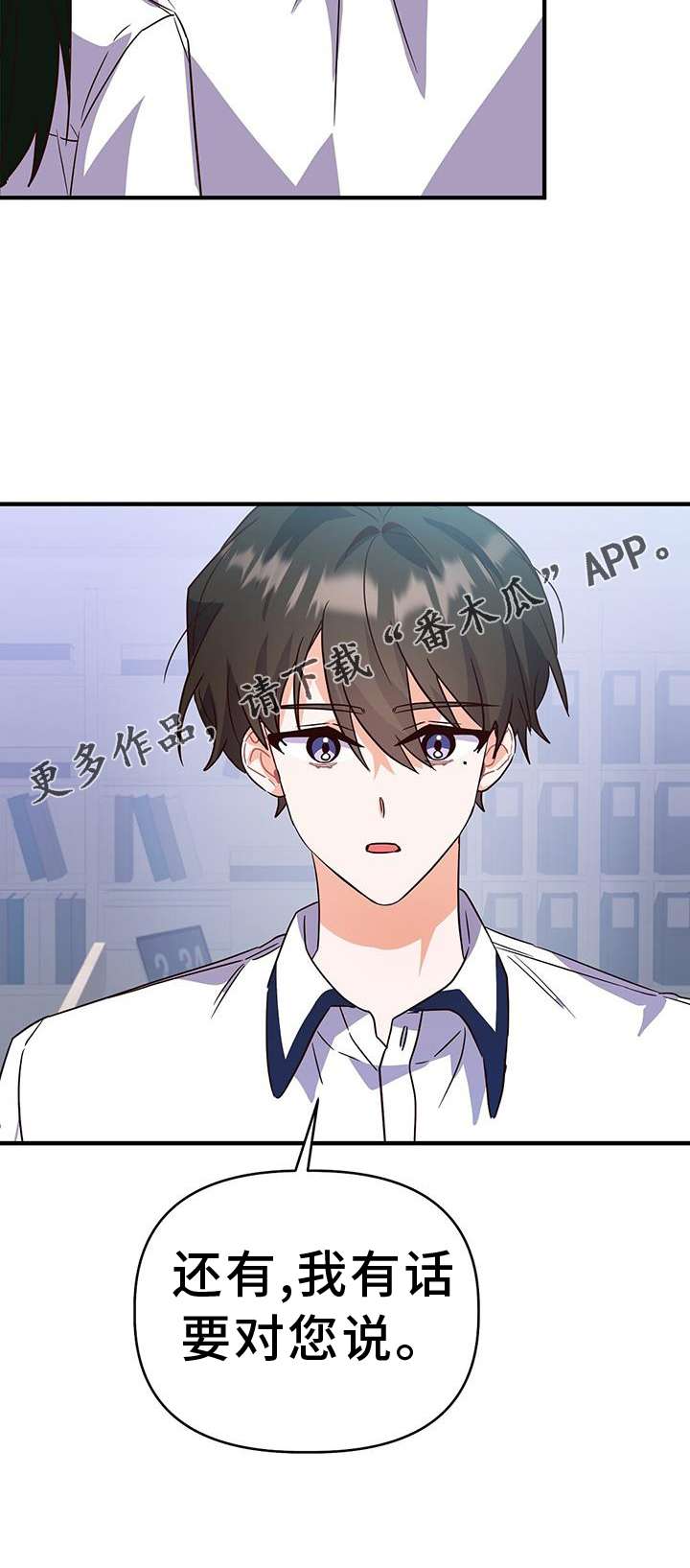 第33章：有话要说29