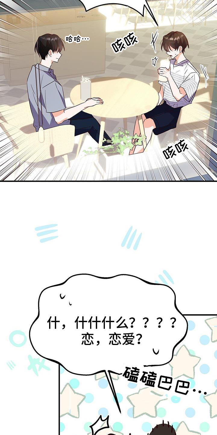 第38章：交流16