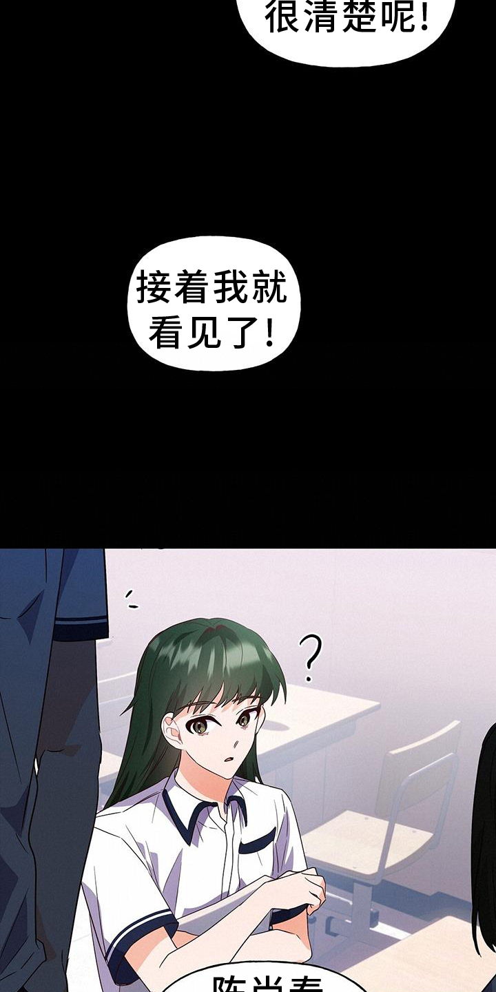 第32章：证据14