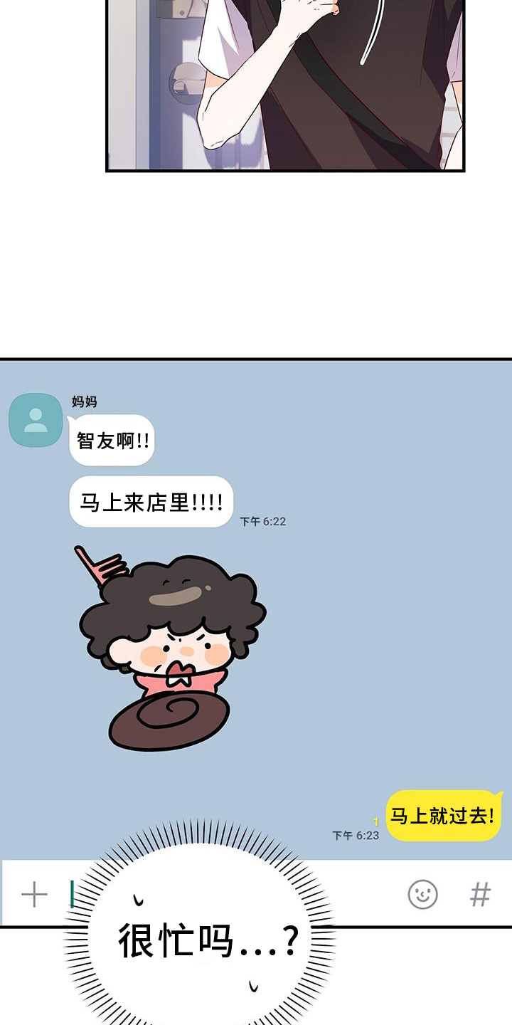 第41章：偶遇24