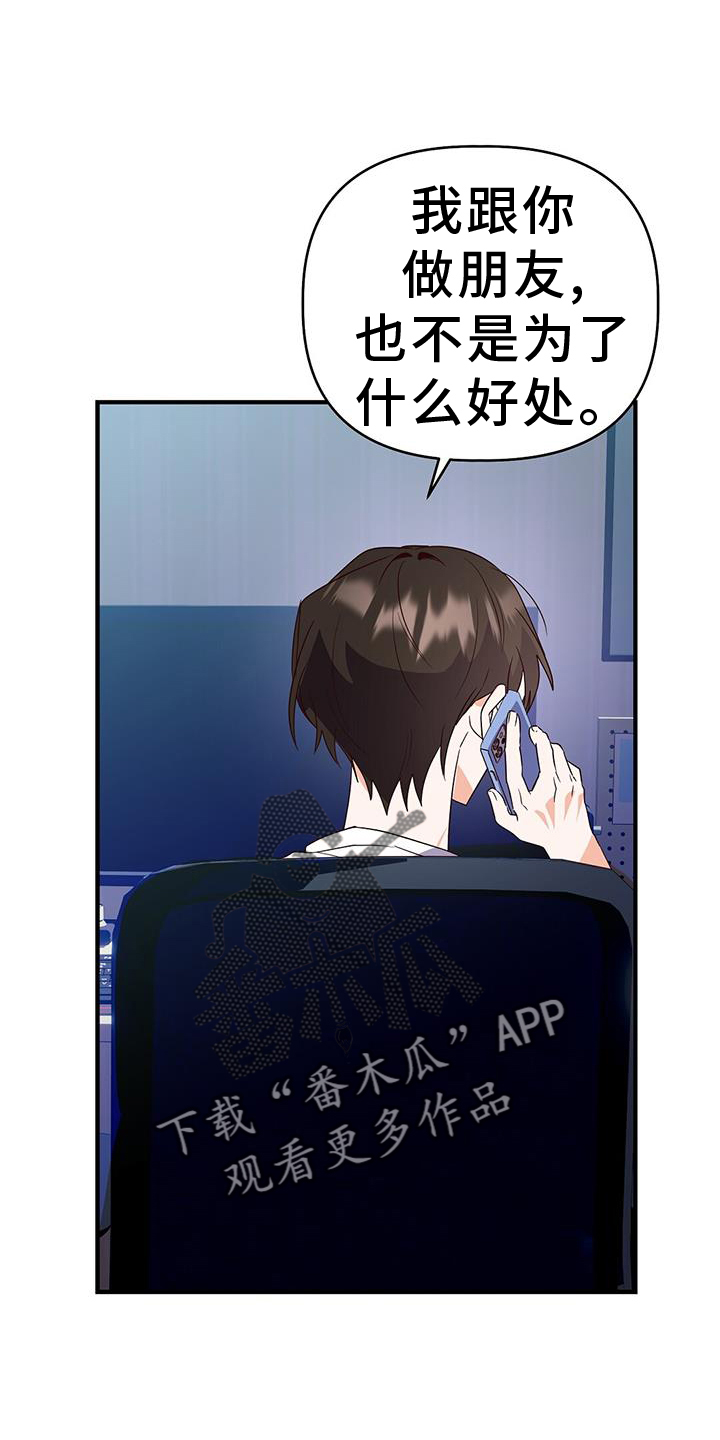 第40章：距离25