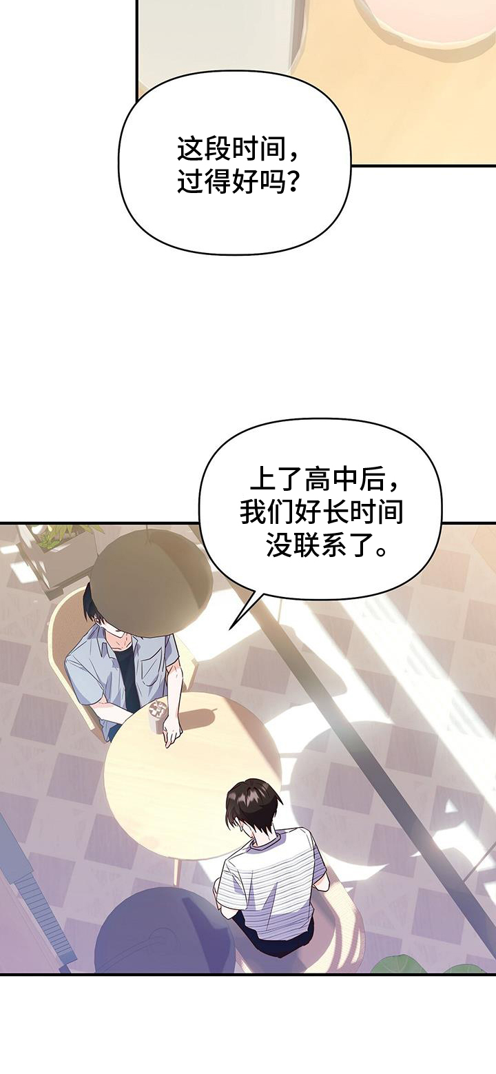 第38章：交流8