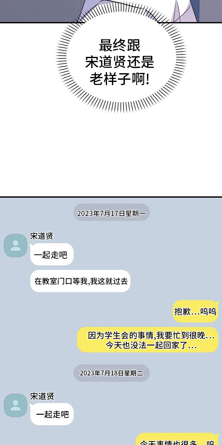 第37章：消息6