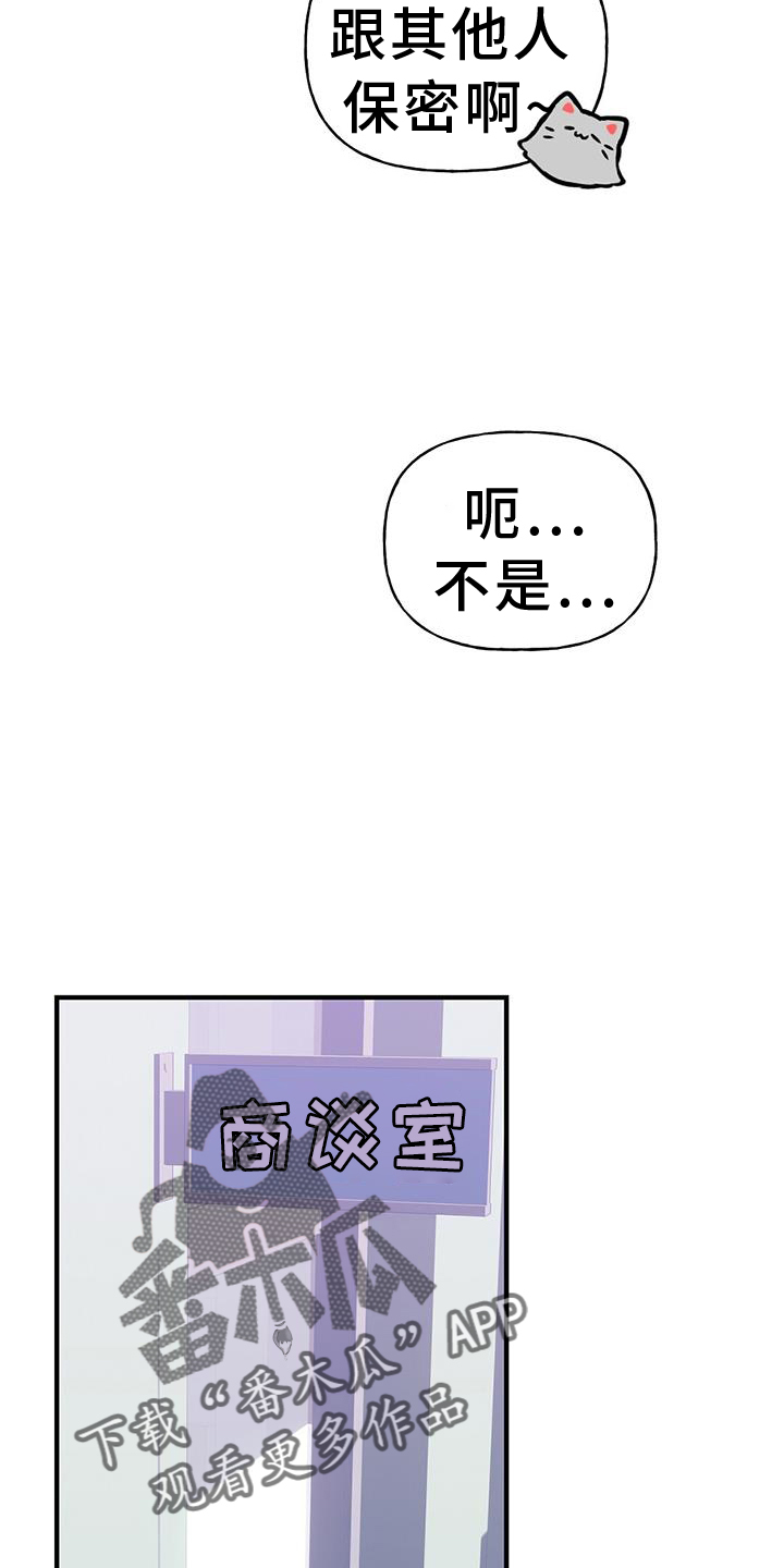 第33章：有话要说7