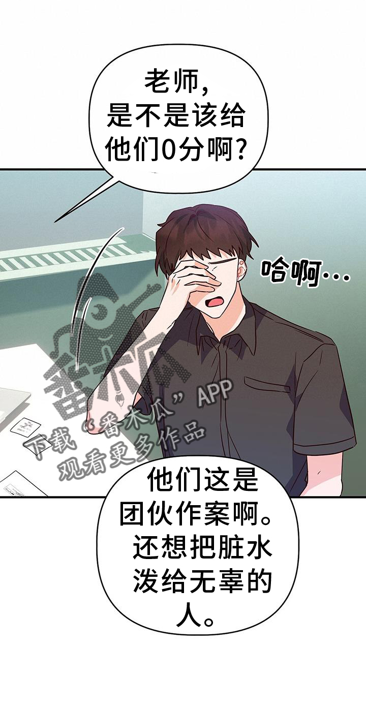 第34章：诡辩29