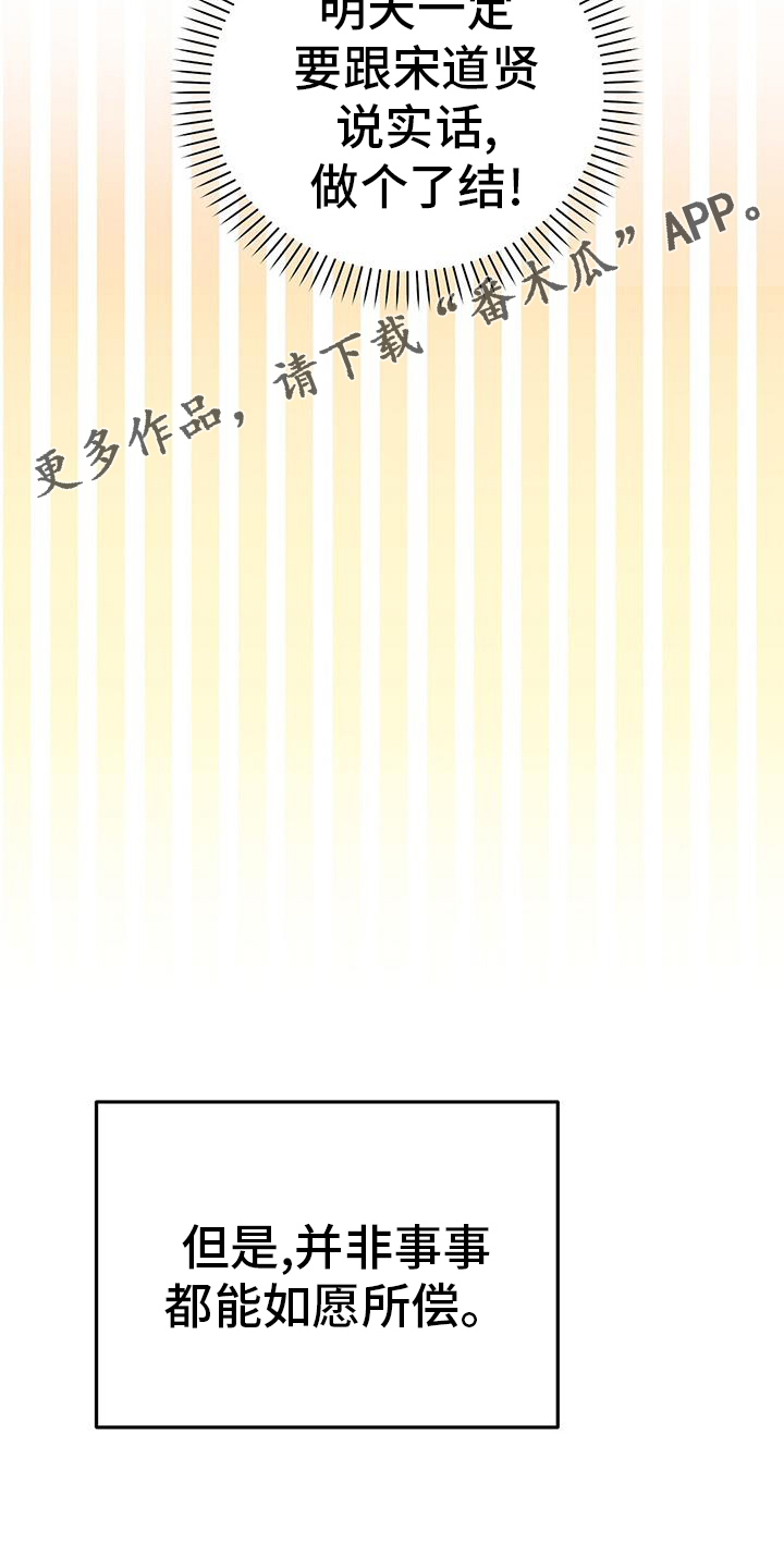 第36章：了结30