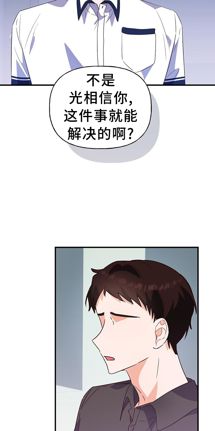 第33章：有话要说14
