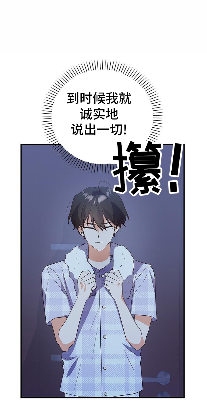 第37章：消息20