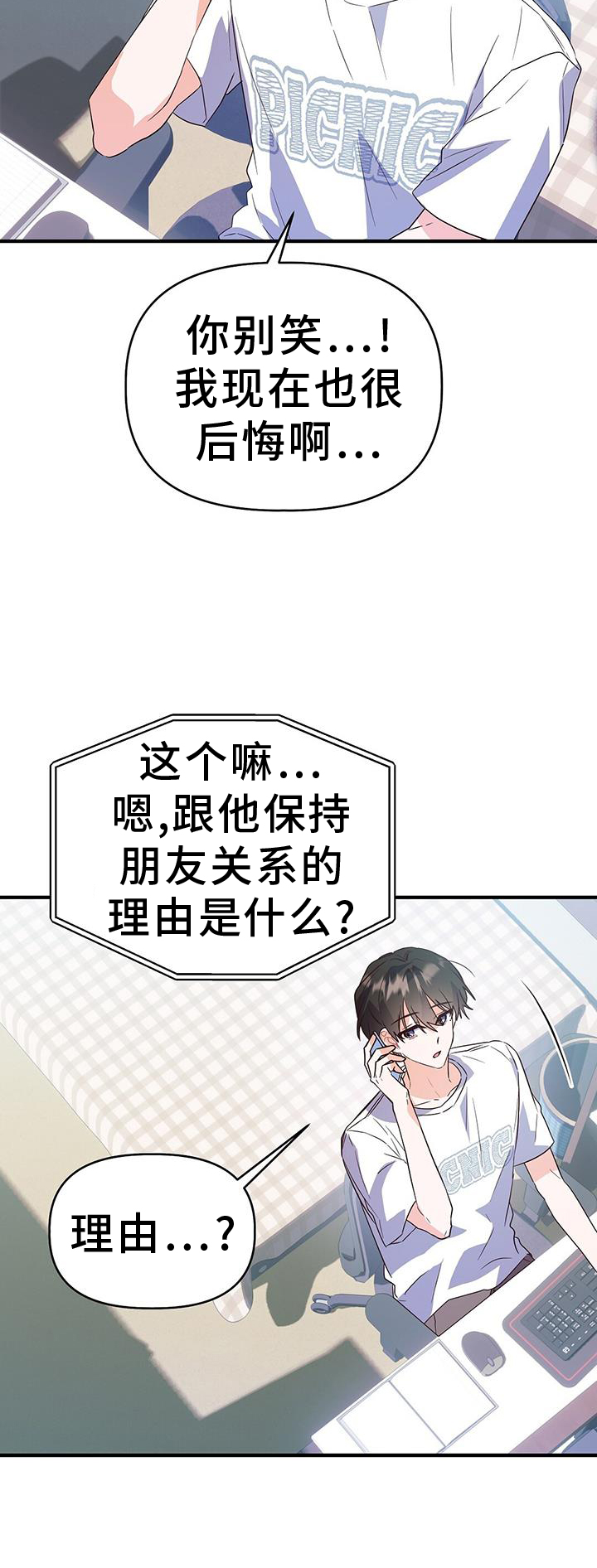 第40章：距离20