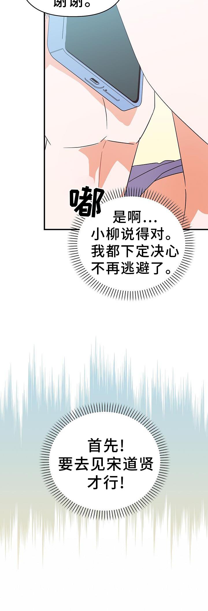第40章：距离30