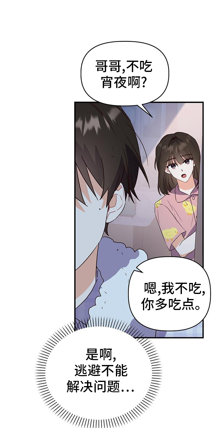 第37章：消息18