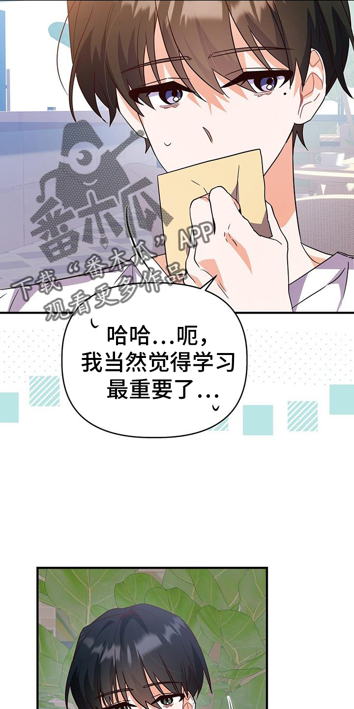 第38章：交流21