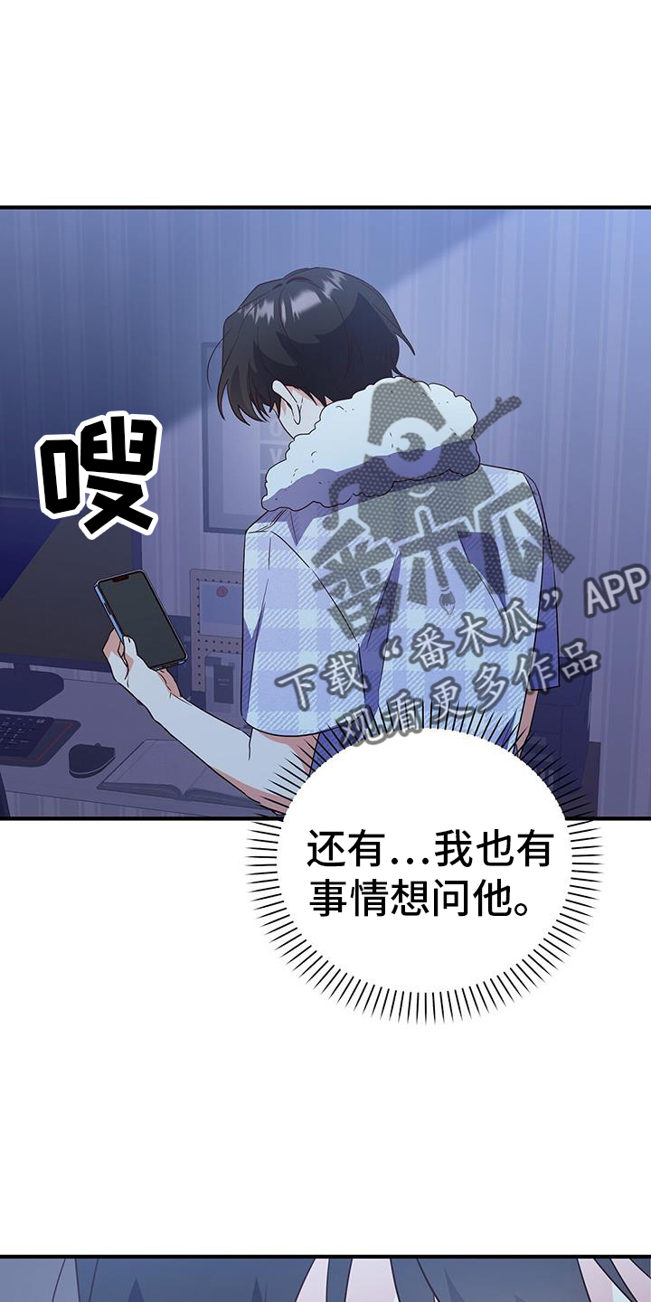 第37章：消息21