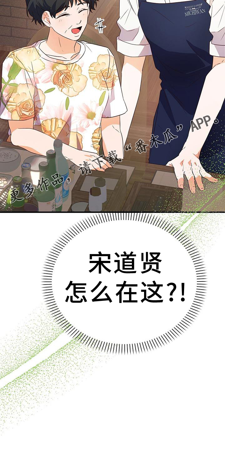 第41章：偶遇32