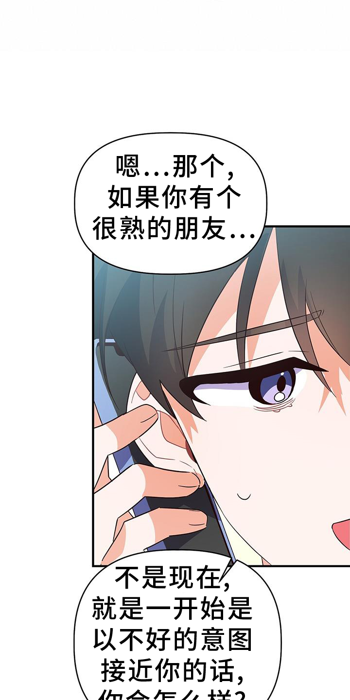 第40章：距离8