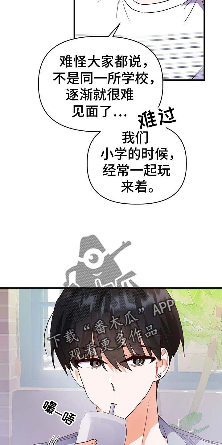 第38章：交流11