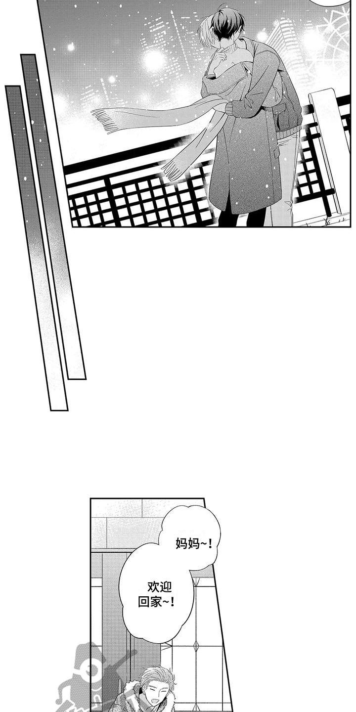 第17话3