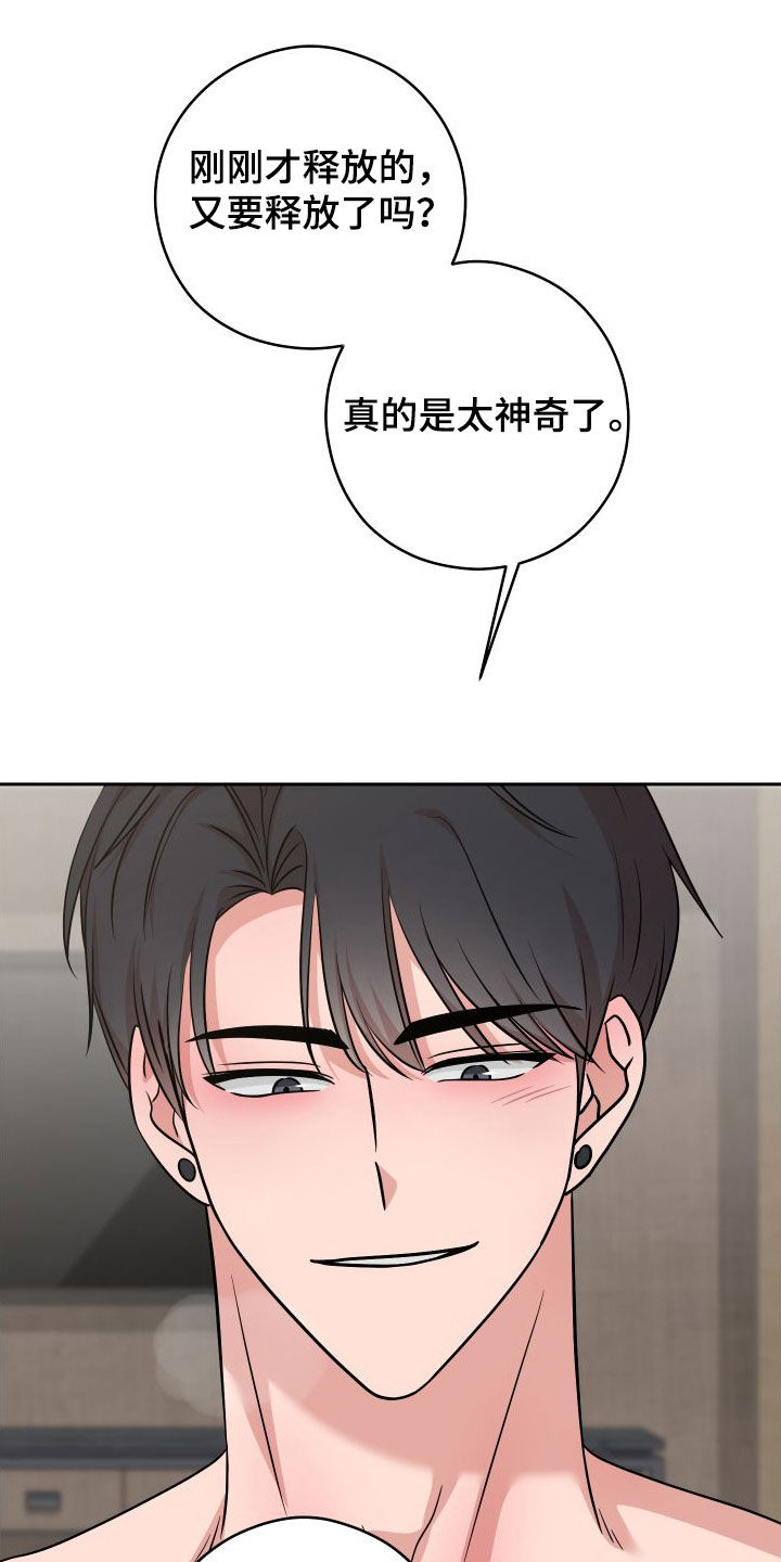 第21章：再也不行了23