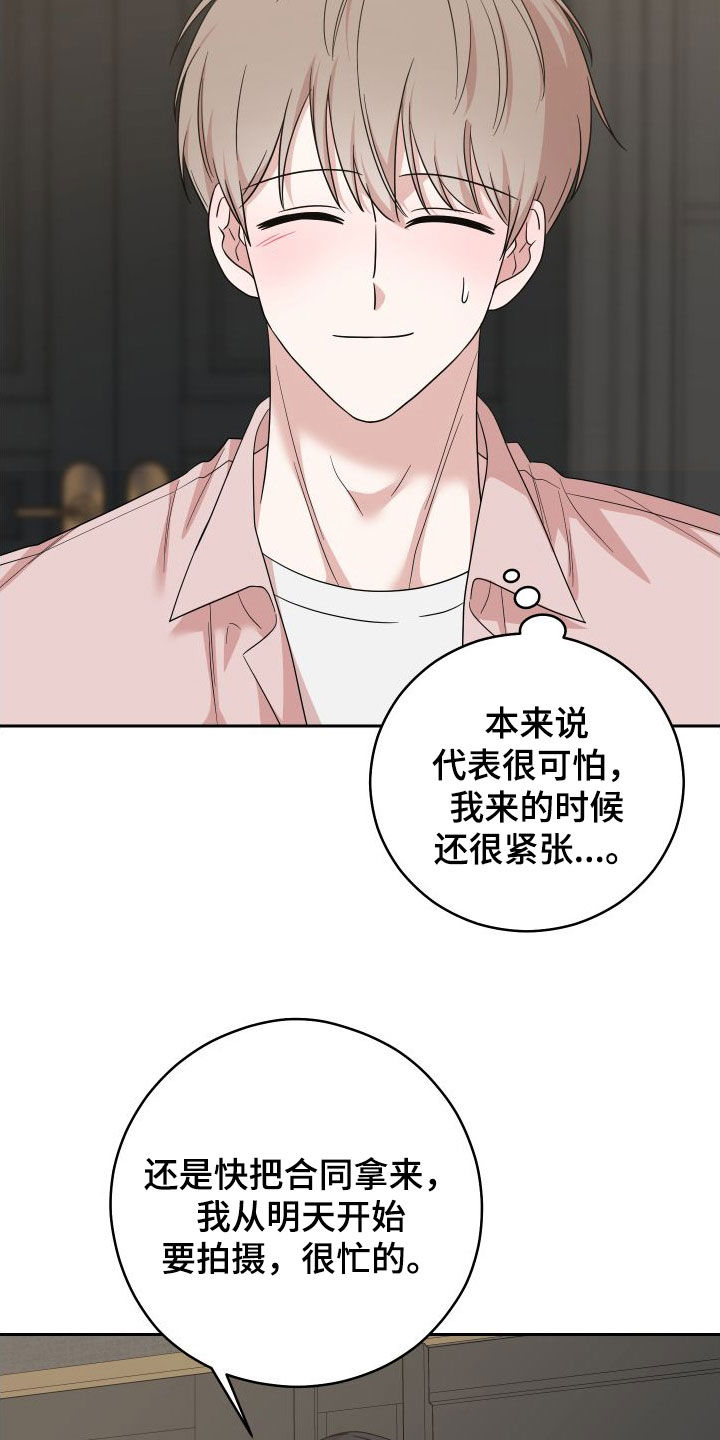 第23章：签约10