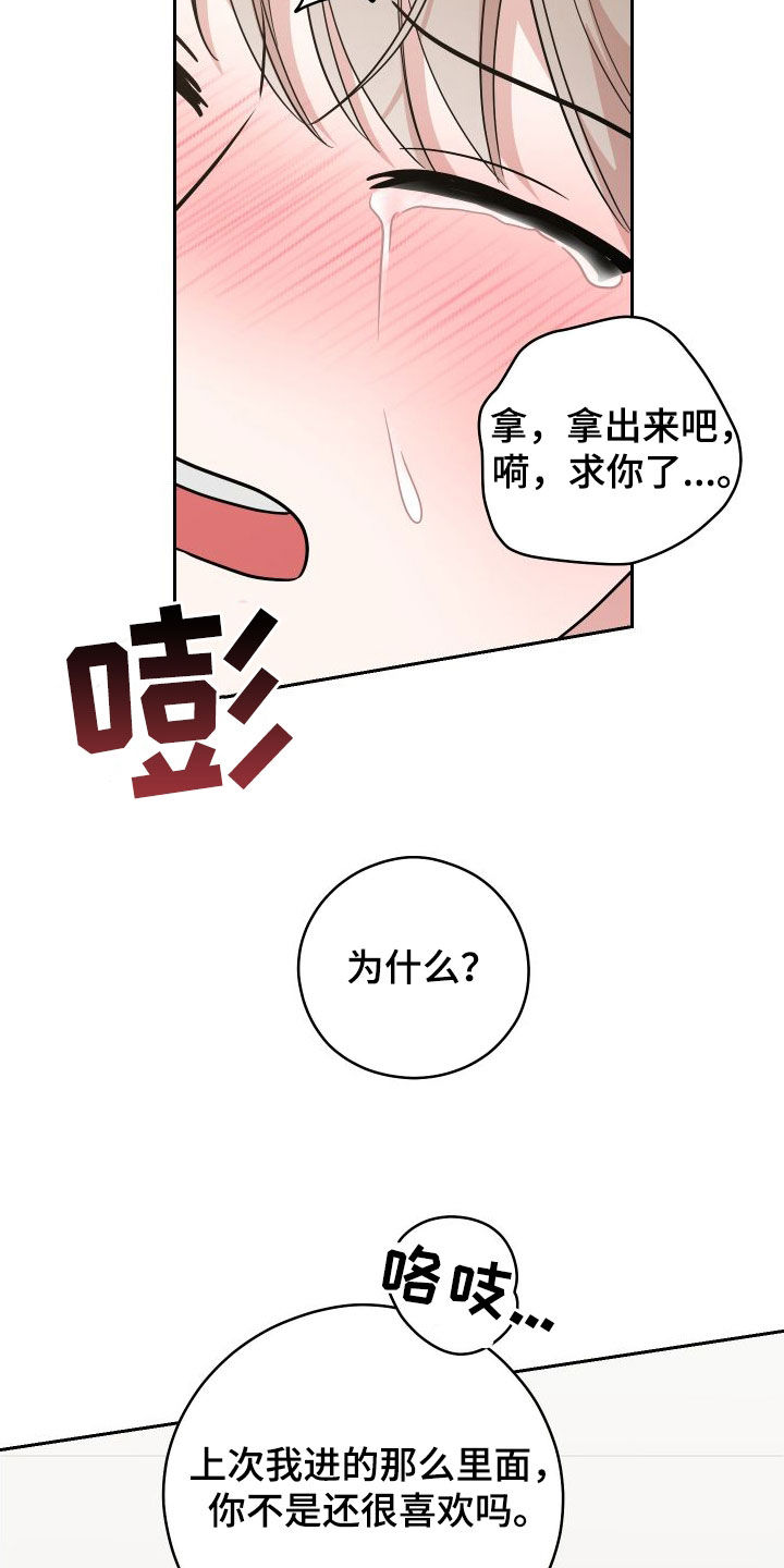 第21章：再也不行了9
