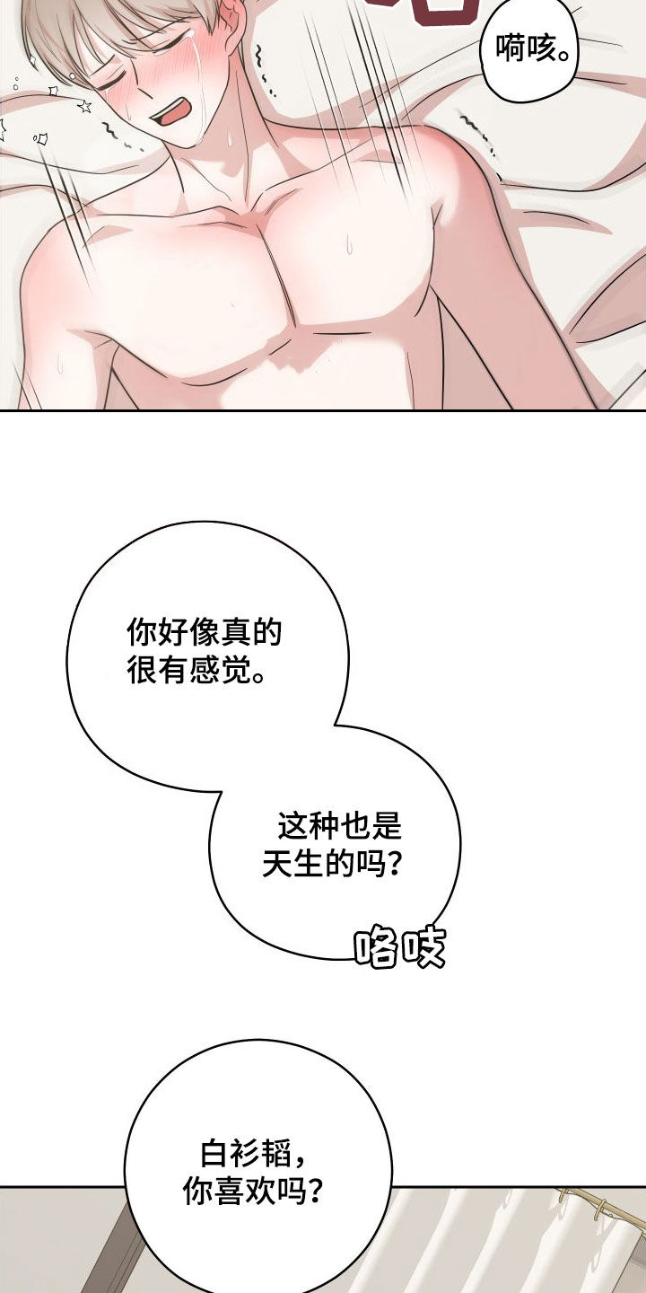 第22章：好喜欢22