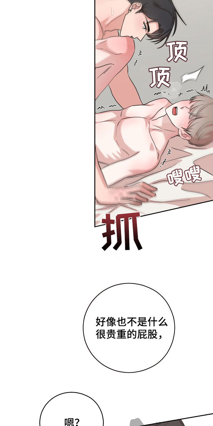 第21章：再也不行了16