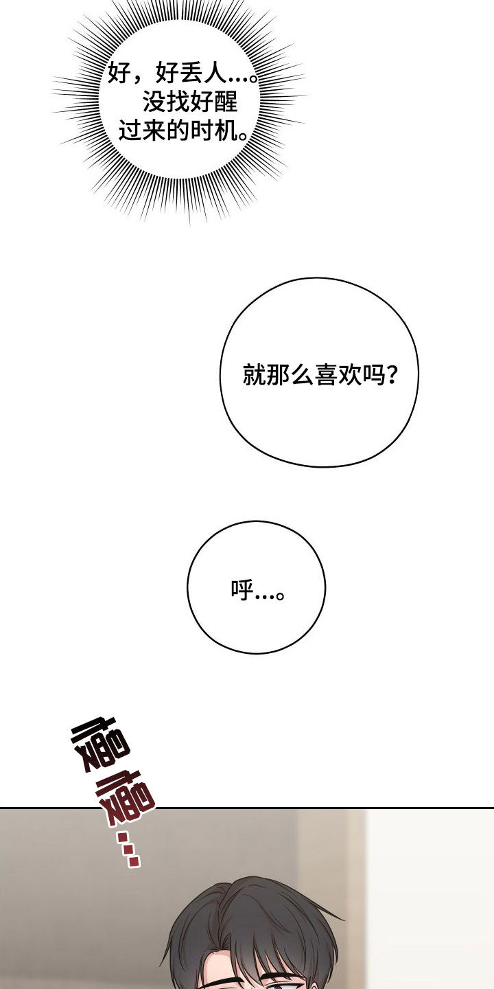 第20章：晚了19