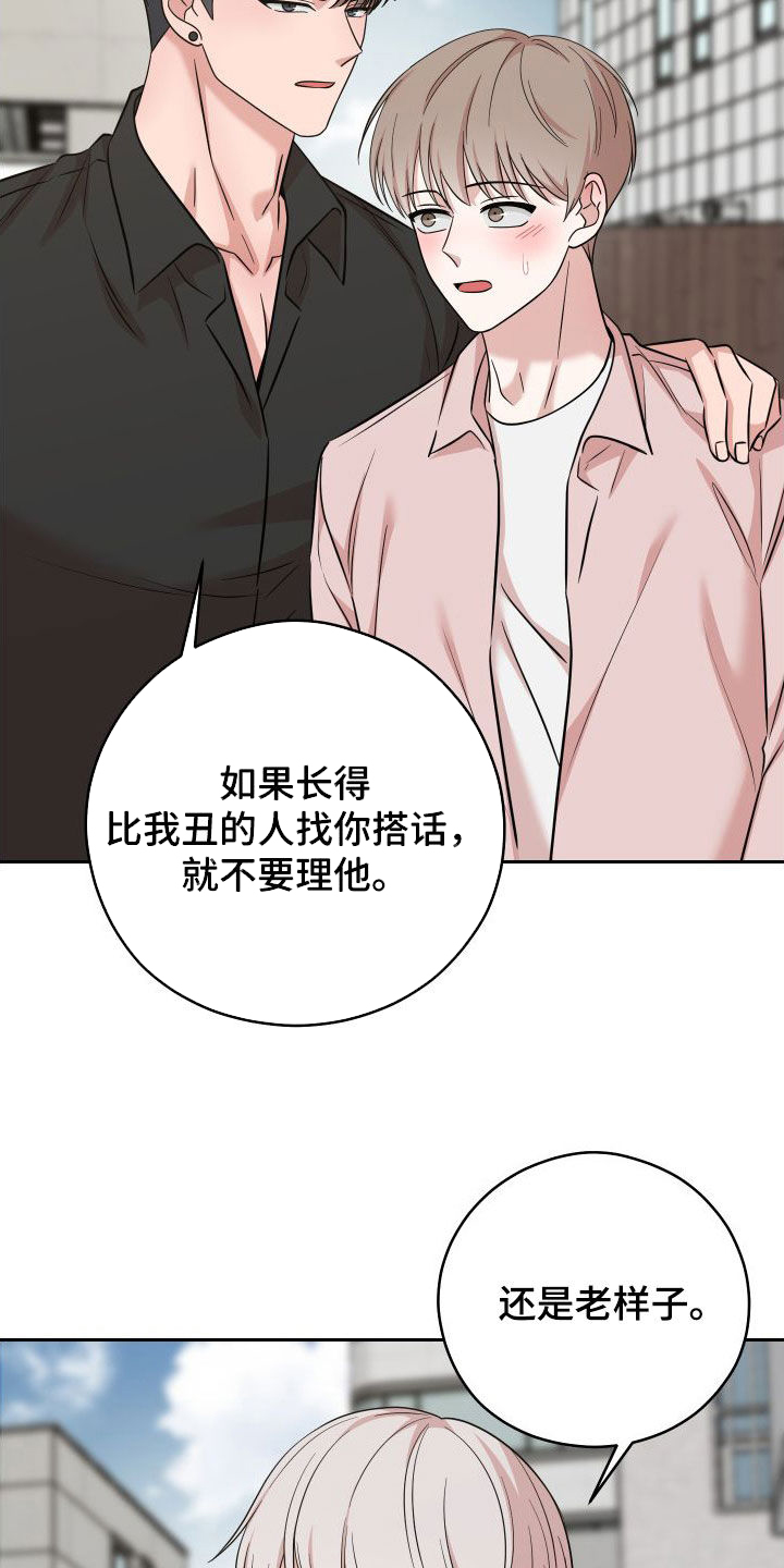 第24章：不要理他17