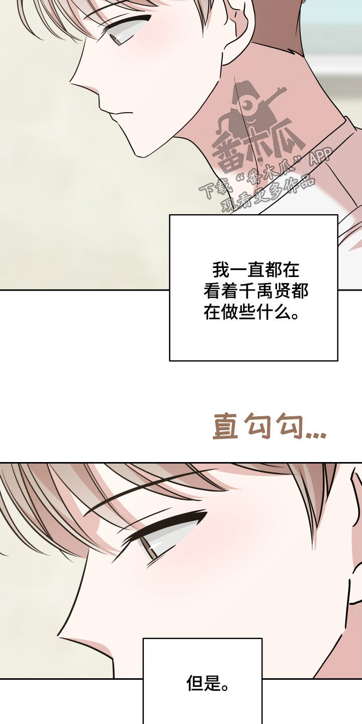 第17章：申请约会20