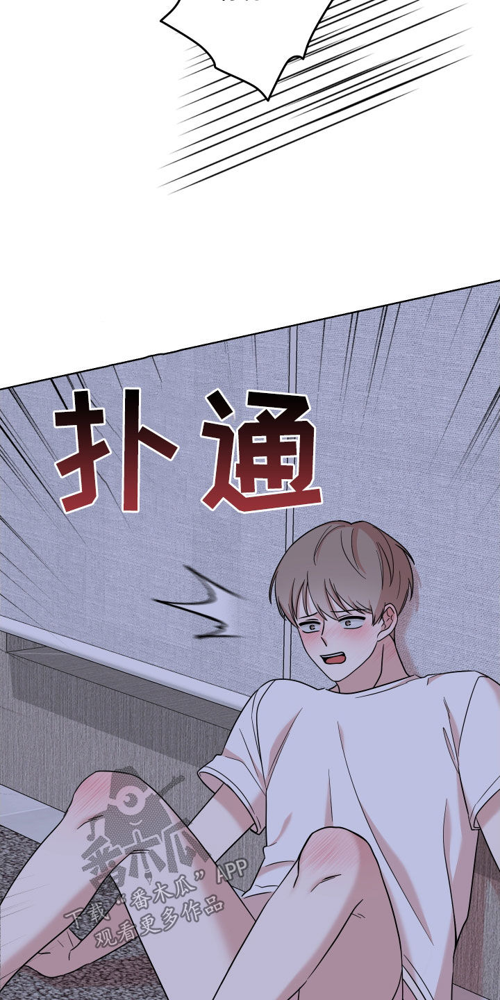 第26章：明天不行25
