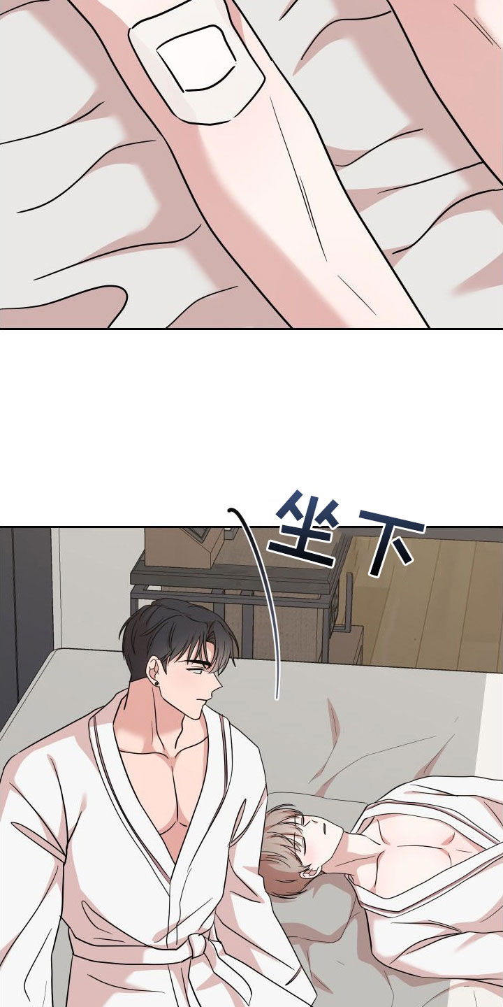 第19章：毫无防备11