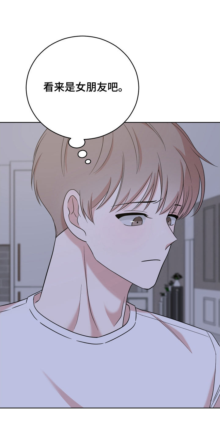 第26章：明天不行15