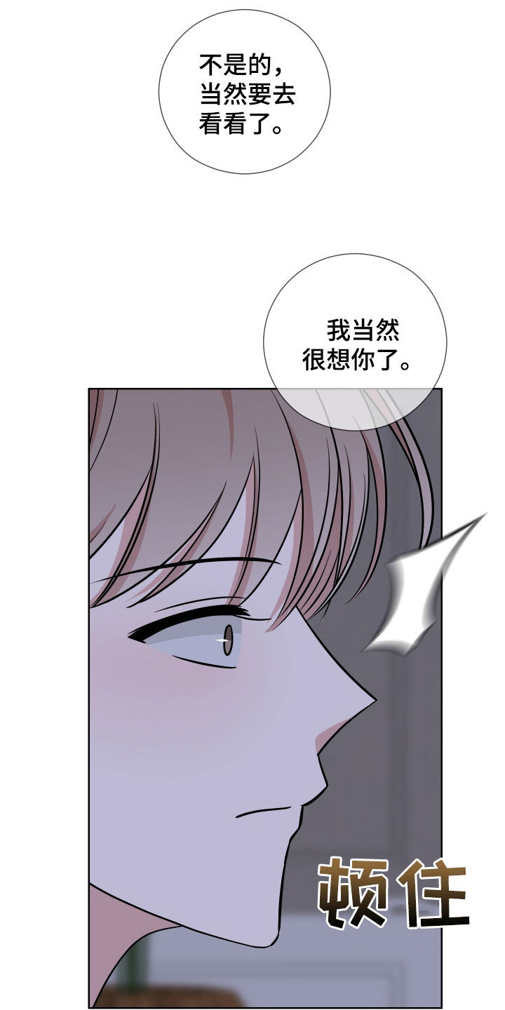 第26章：明天不行14