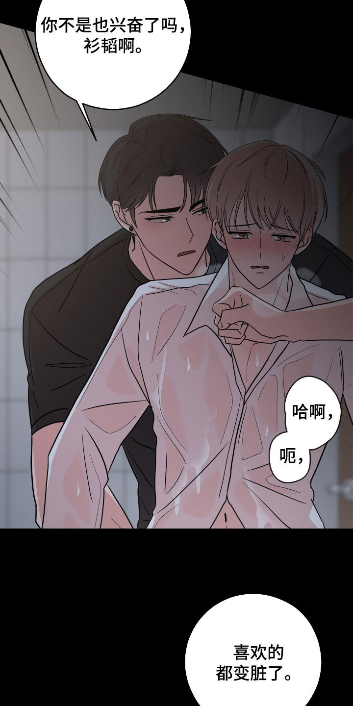 第17章：申请约会9