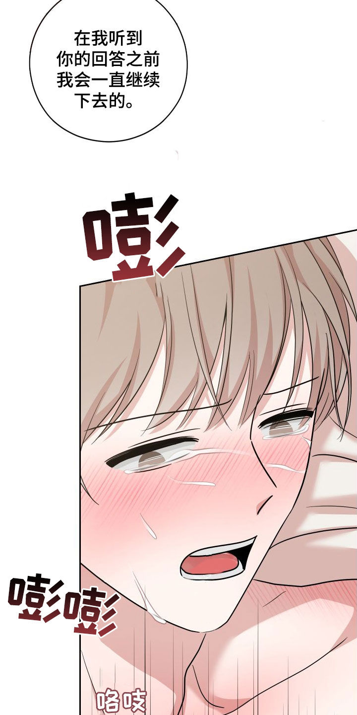 第21章：再也不行了20