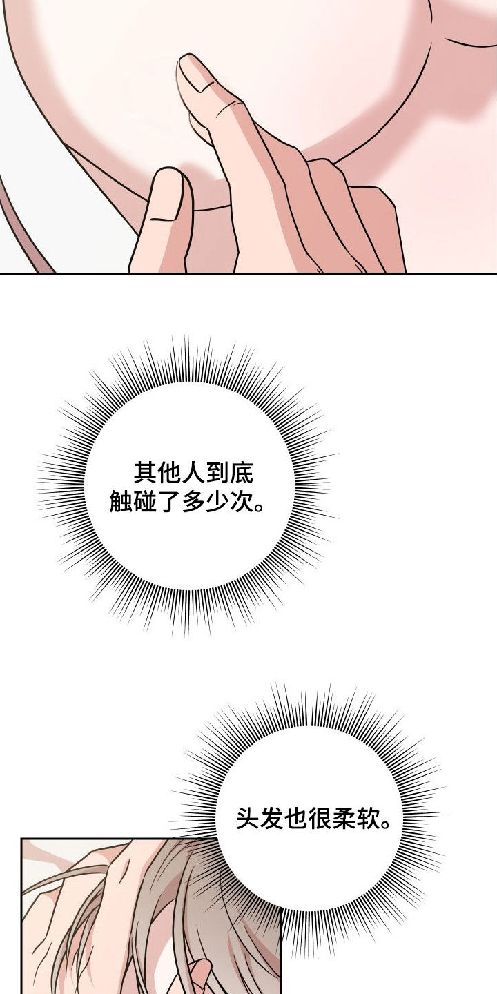 第19章：毫无防备18