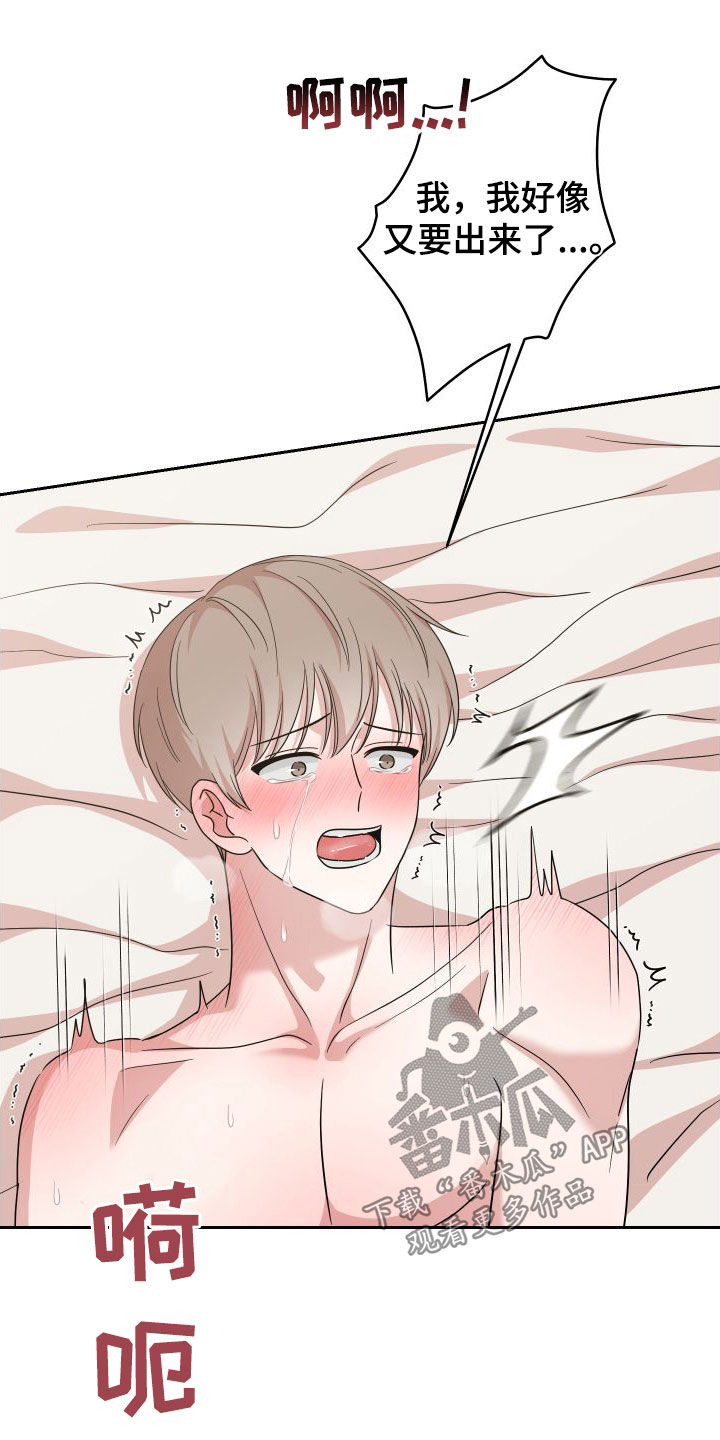 第21章：再也不行了22