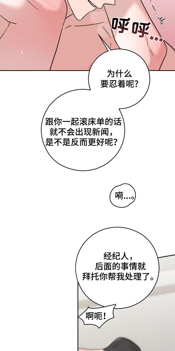 第21章：再也不行了15