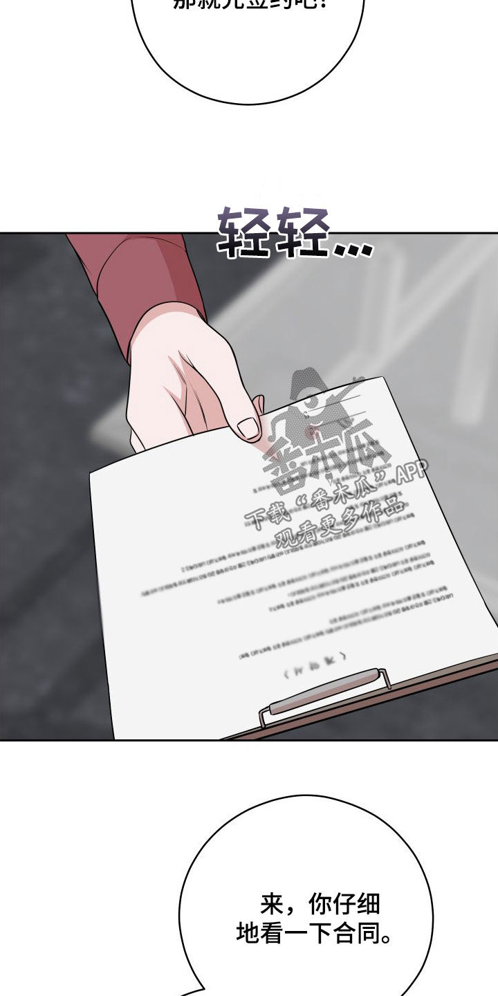 第23章：签约12