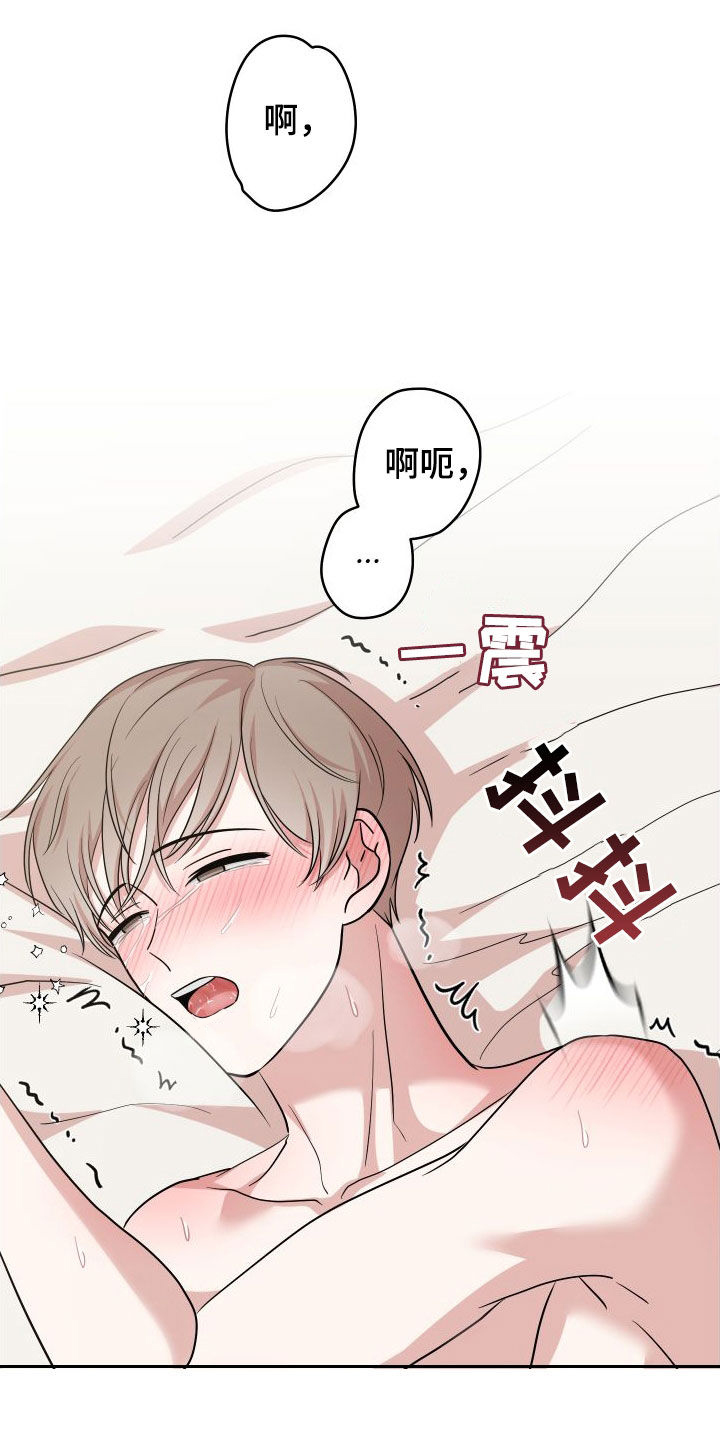 第22章：好喜欢18