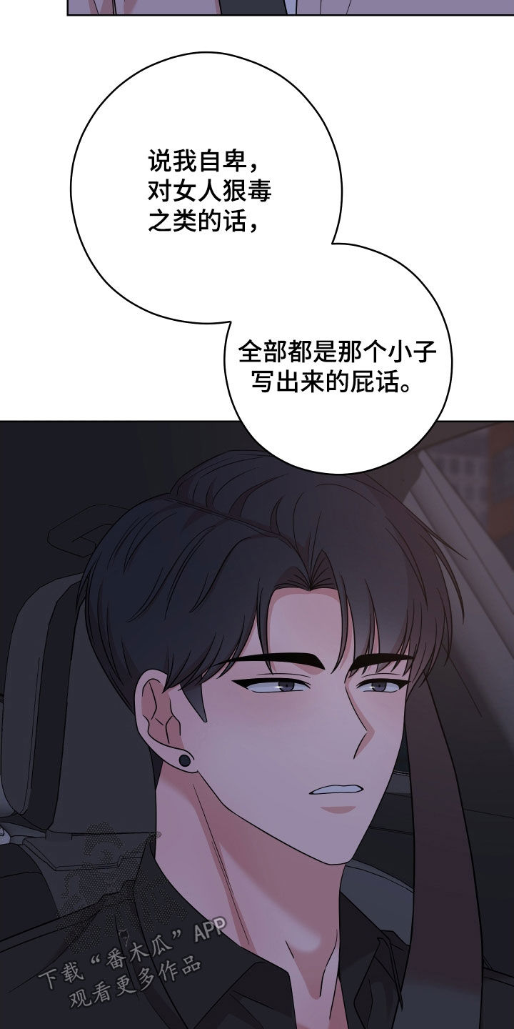 第25章：恩怨21