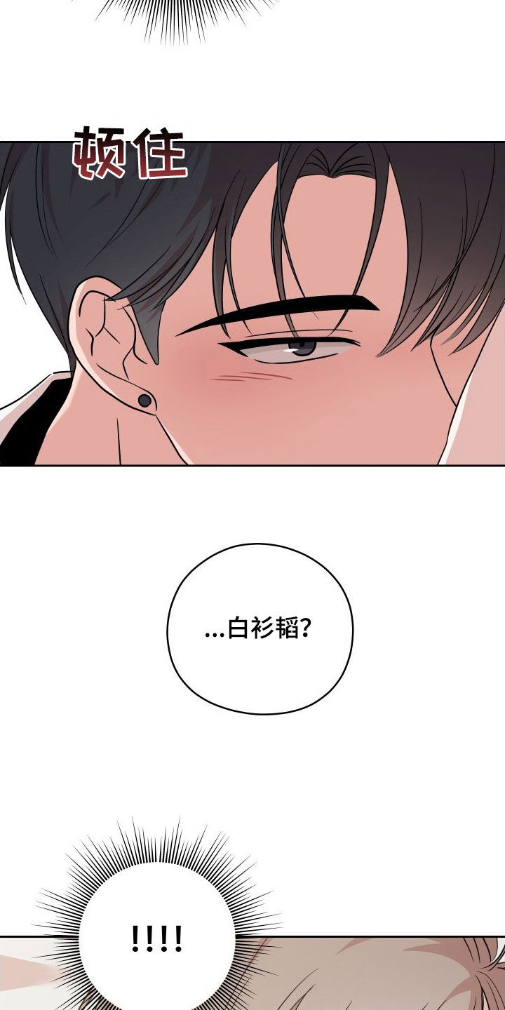 第20章：晚了14
